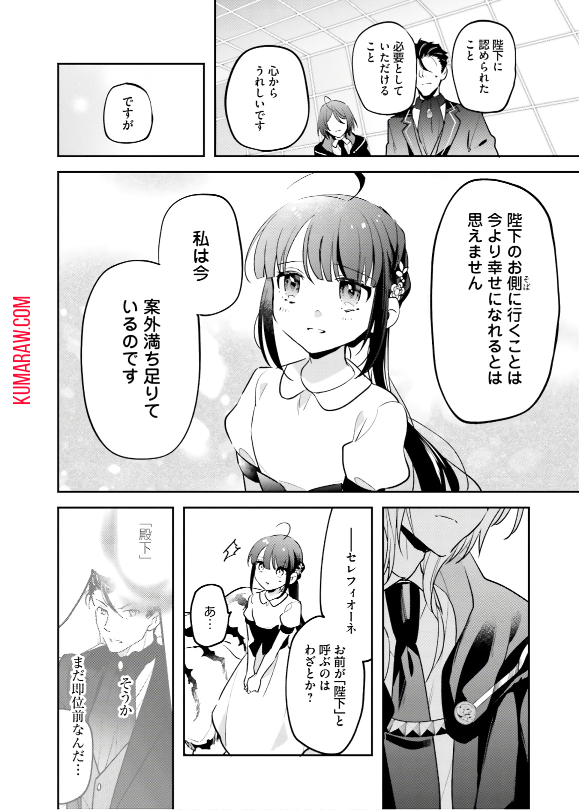 転生令嬢は冒険者を志す 第3話 - Page 13