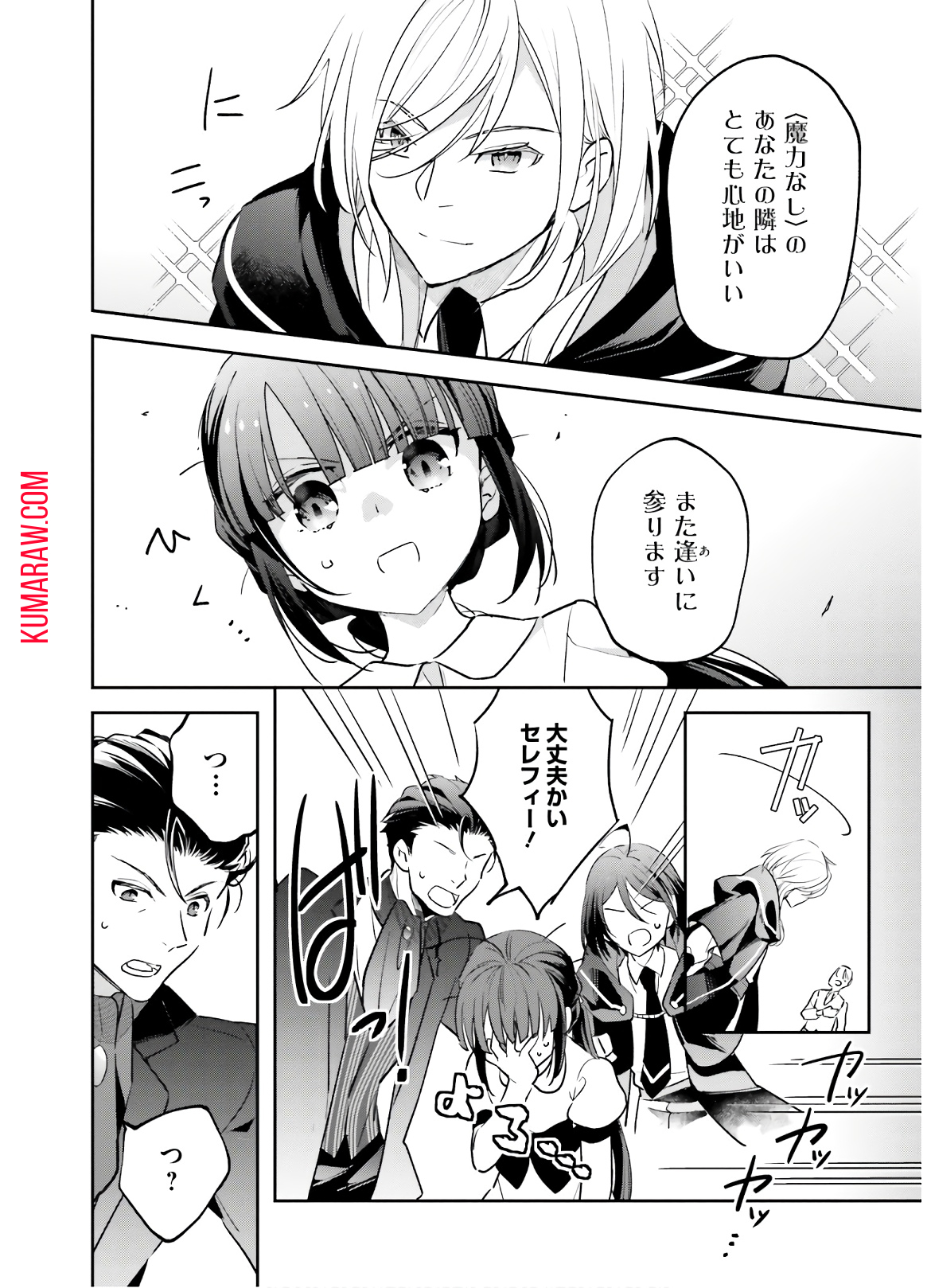 転生令嬢は冒険者を志す 第3話 - Page 18