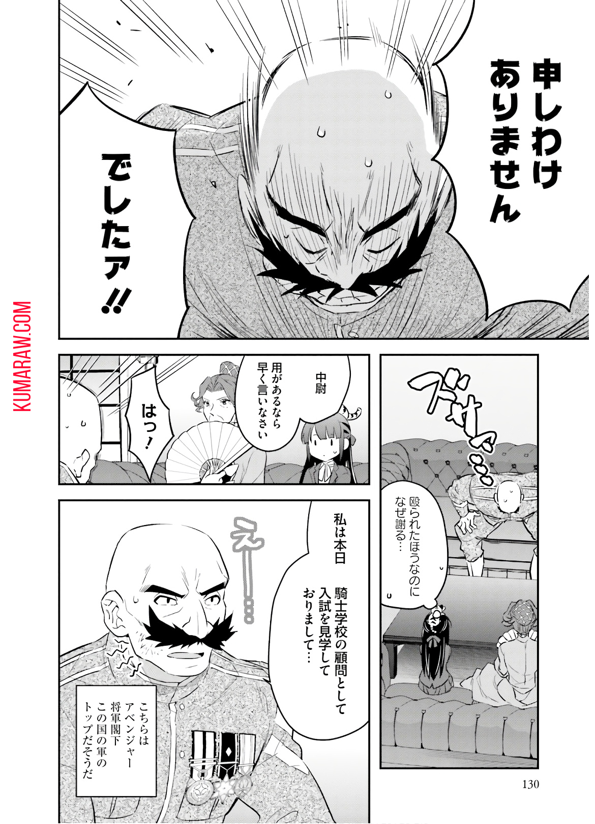 転生令嬢は冒険者を志す 第6話 - Page 3