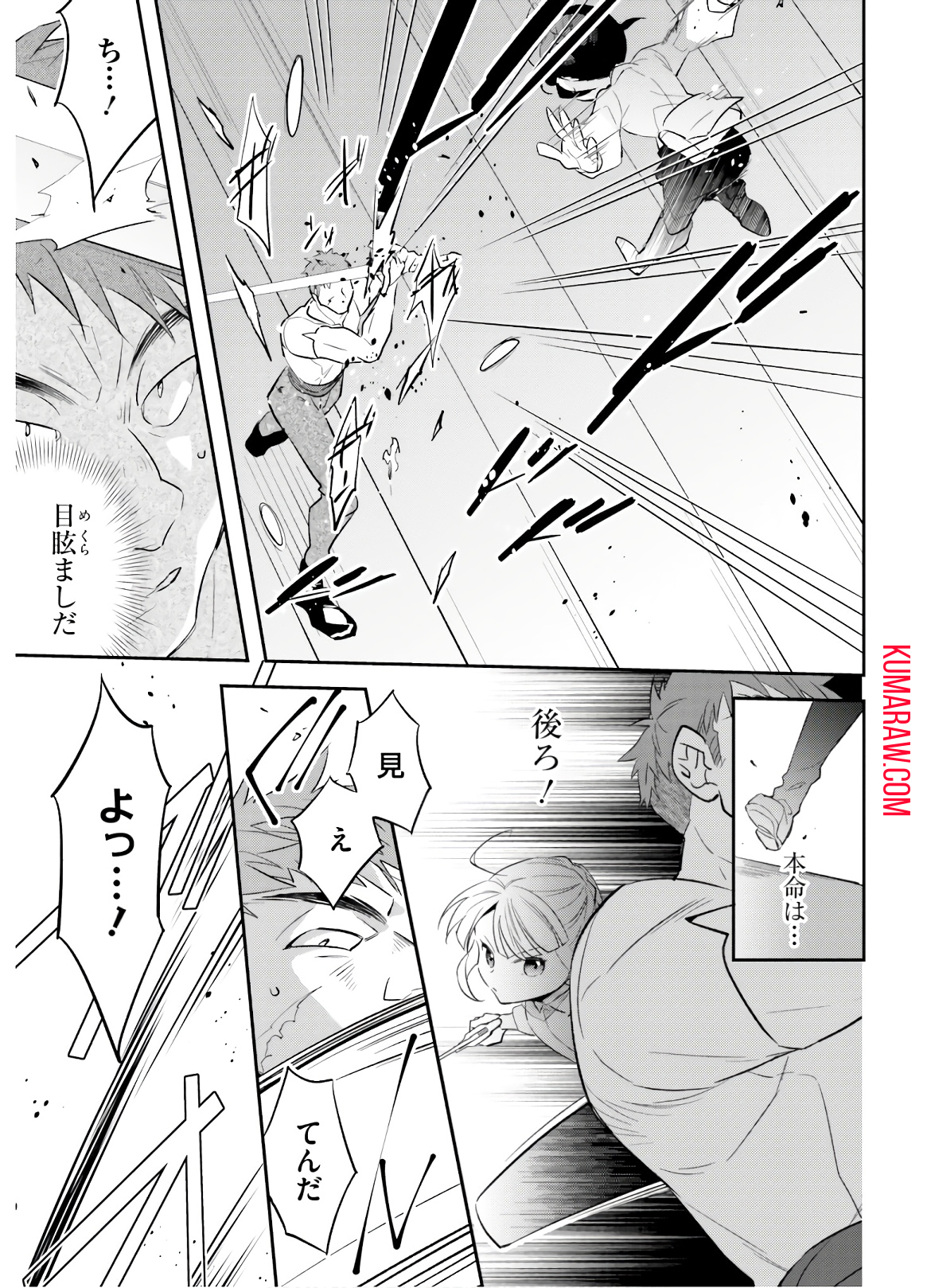 転生令嬢は冒険者を志す 第7話 - Page 14