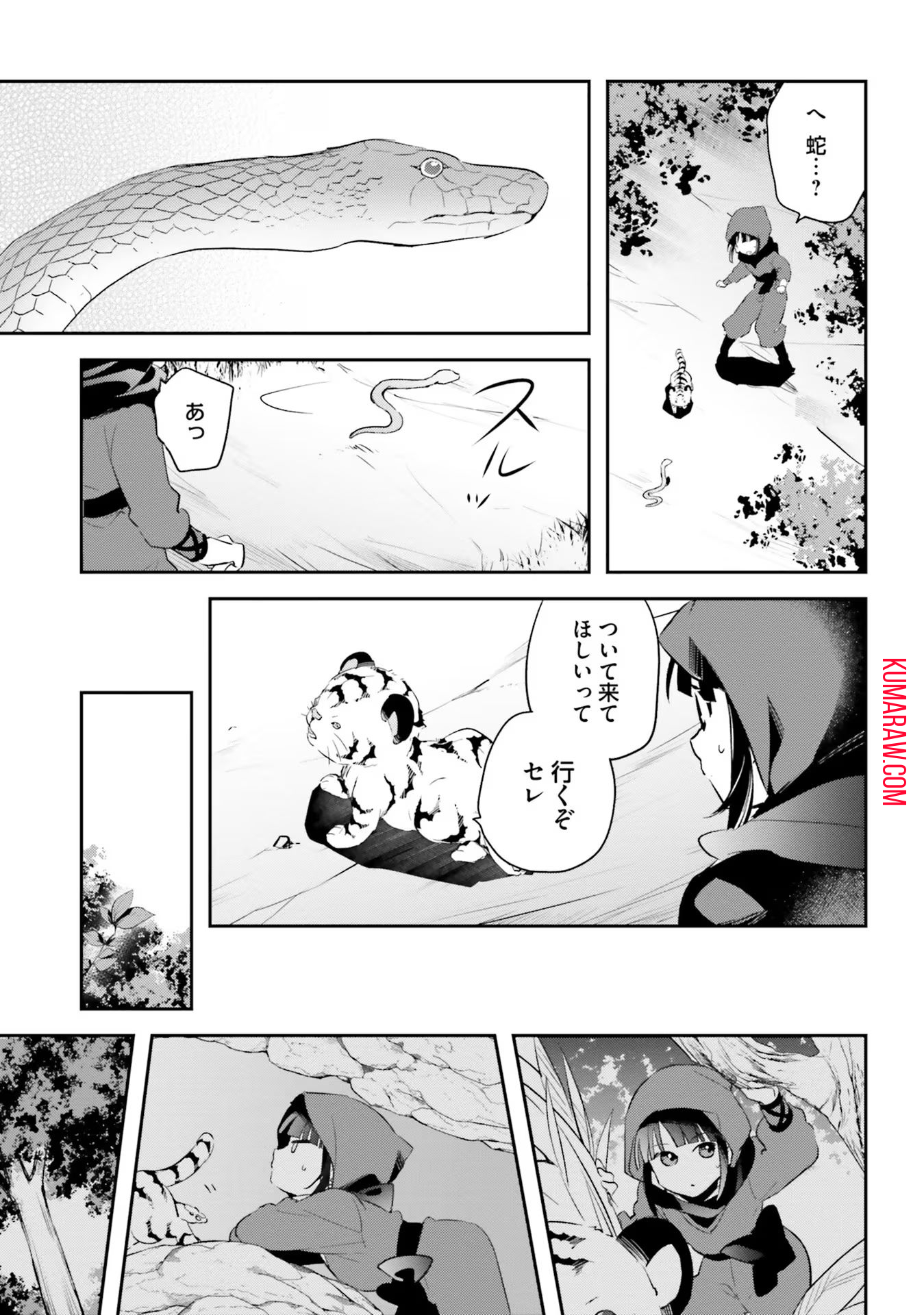 転生令嬢は冒険者を志す 第9話 - Page 21