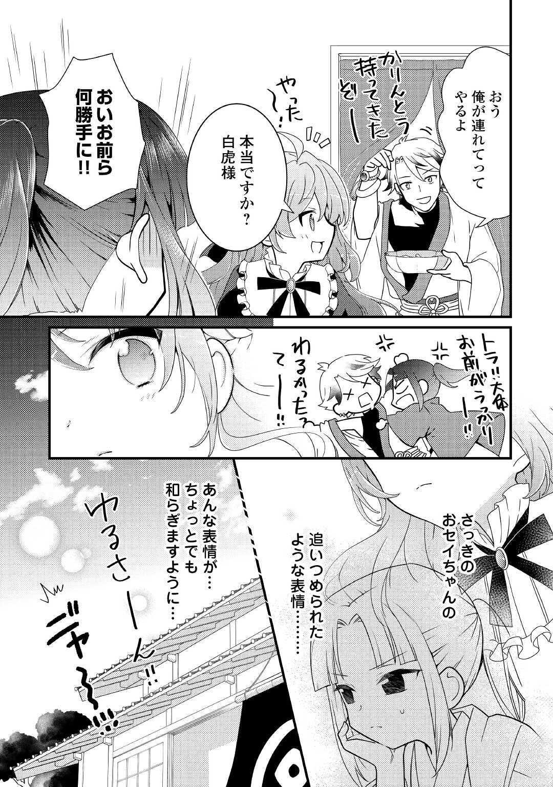 転生令嬢は庶民の味に飢えている 第11話 - Page 7