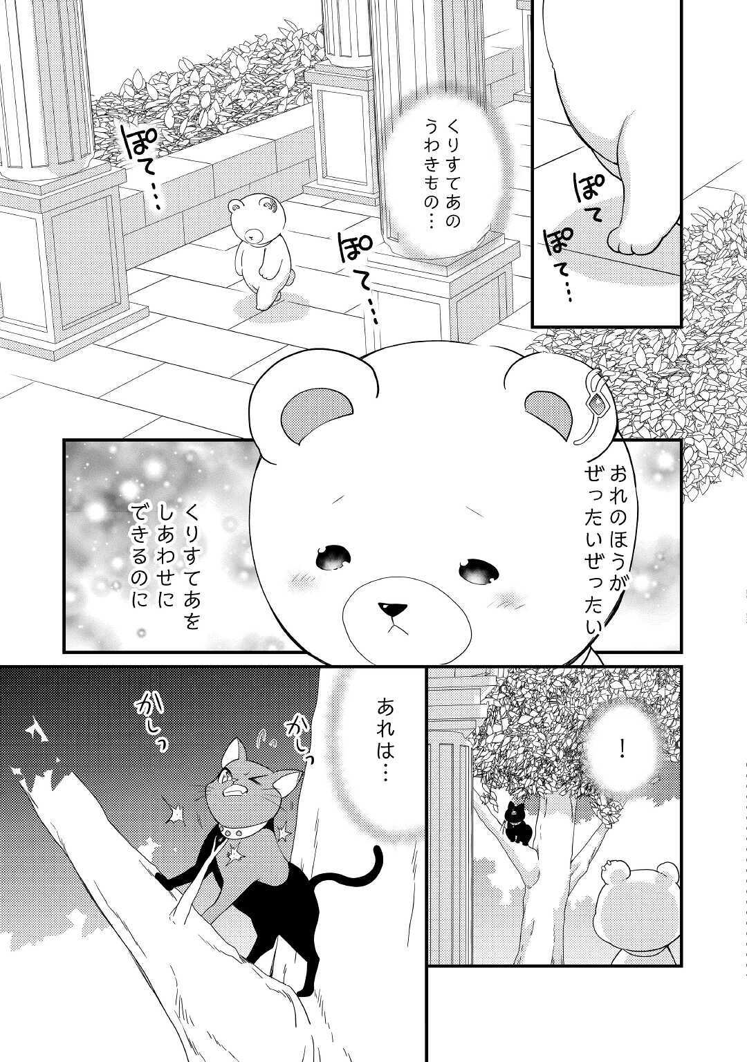 転生令嬢は庶民の味に飢えている 第12話 - Page 23