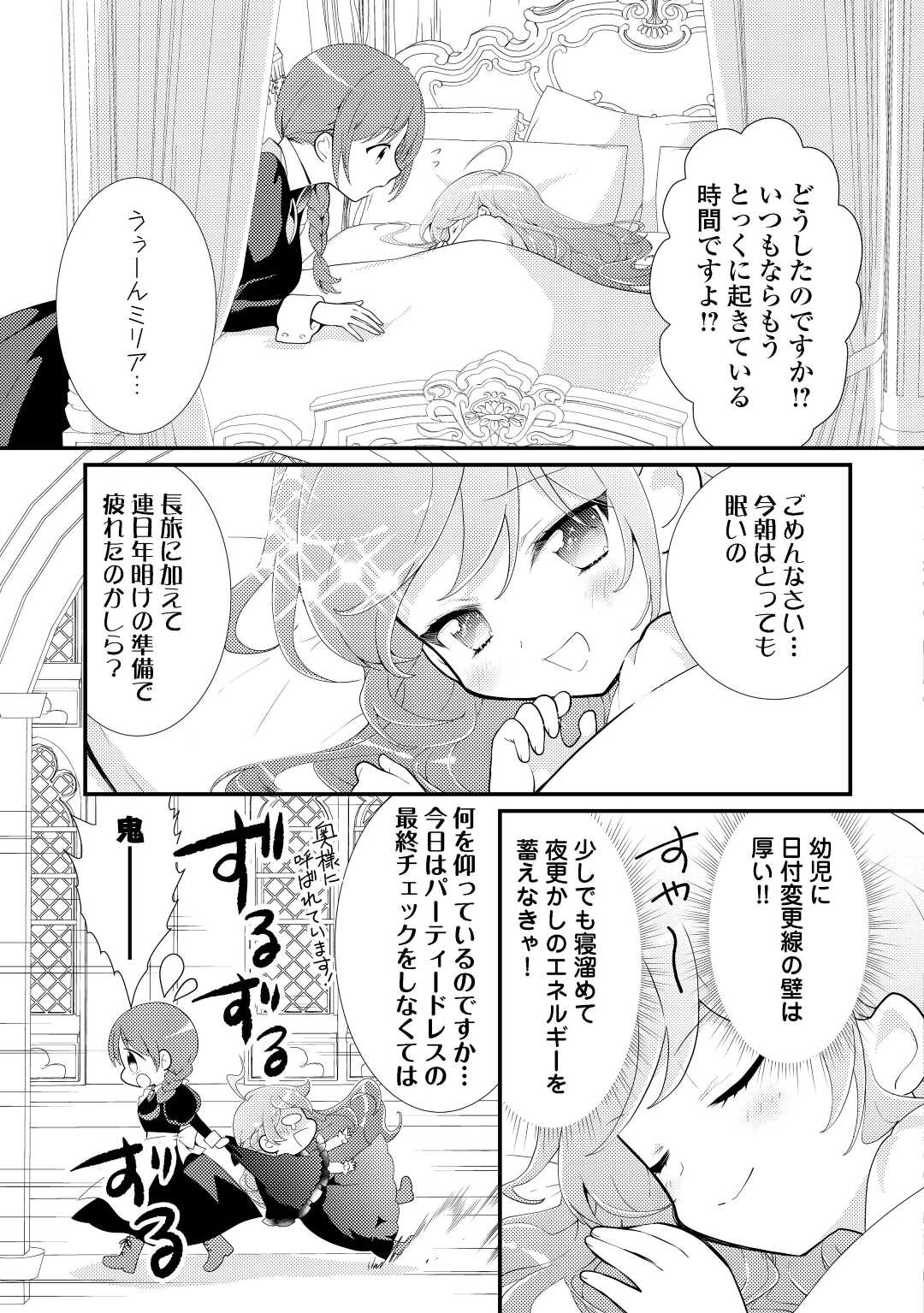 転生令嬢は庶民の味に飢えている 第16話 - Page 7