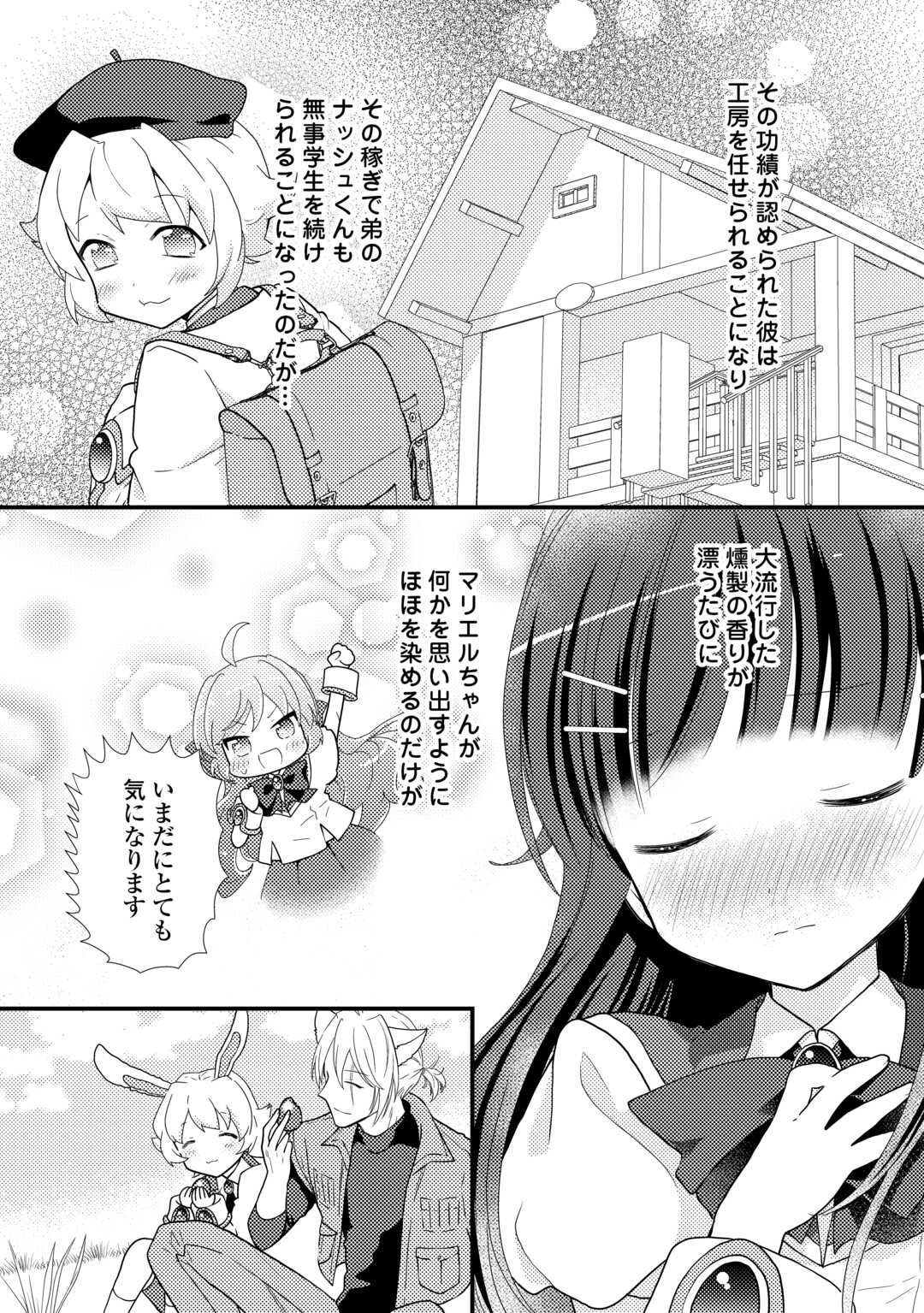 転生令嬢は庶民の味に飢えている 第28話 - Page 22