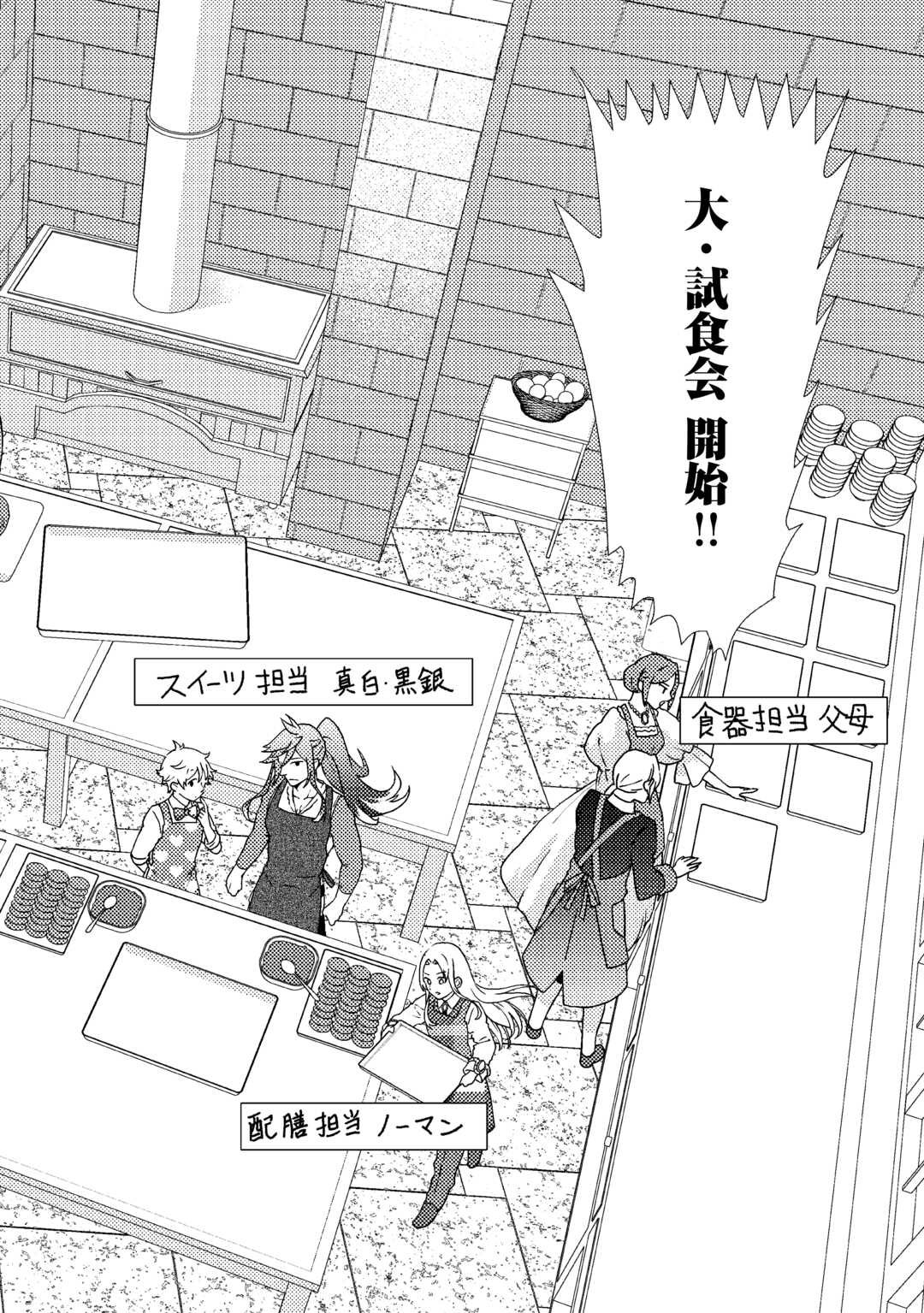 転生令嬢は庶民の味に飢えている 第29話 - Page 12