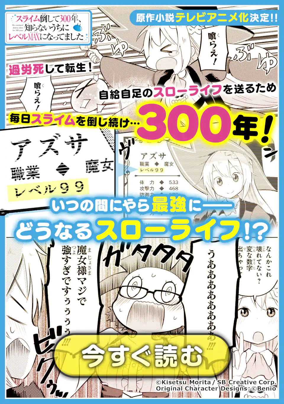 転生領主の優良開拓～前世の記憶を生かしてホワイトに努めたら、有能な人材が集まりすぎました～ 第13.1話 - Page 15