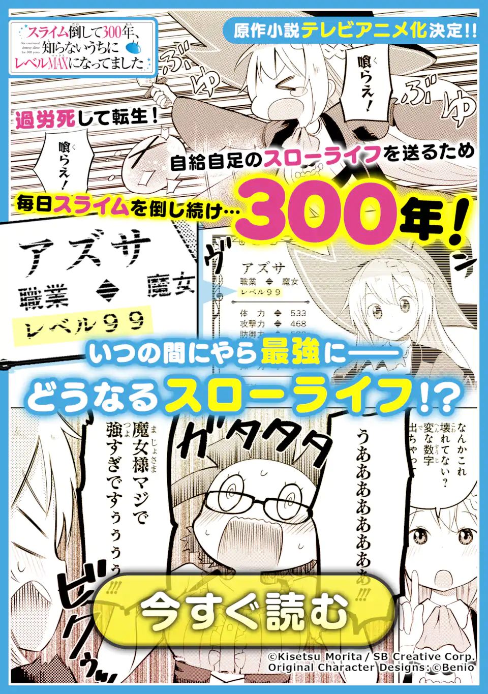 転生領主の優良開拓～前世の記憶を生かしてホワイトに努めたら、有能な人材が集まりすぎました～ 第15.2話 - Page 18