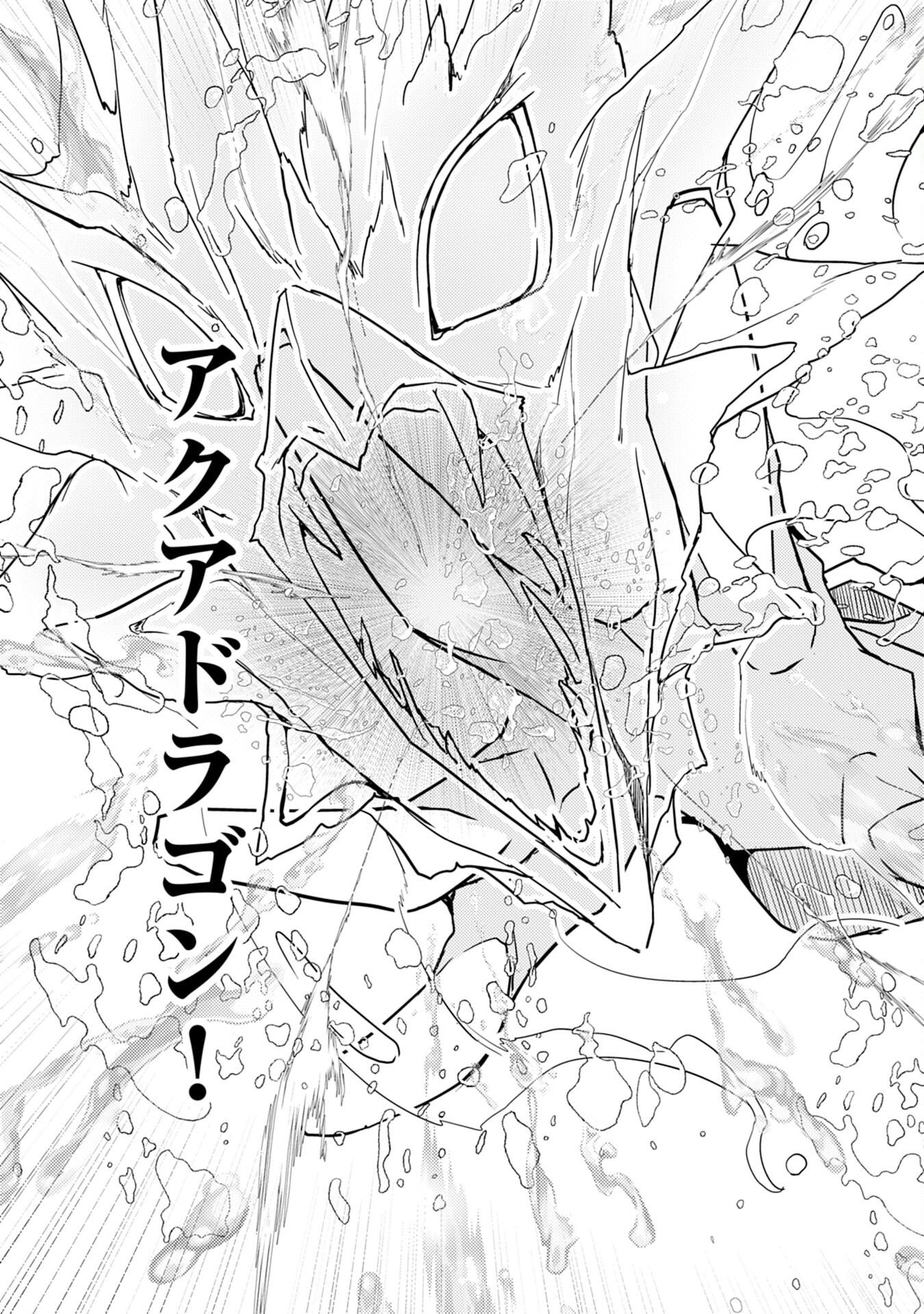 転生先は回復の泉の中～苦しくても死ねない地獄を乗り越えた俺は世界最強～ 第14話 - Page 27