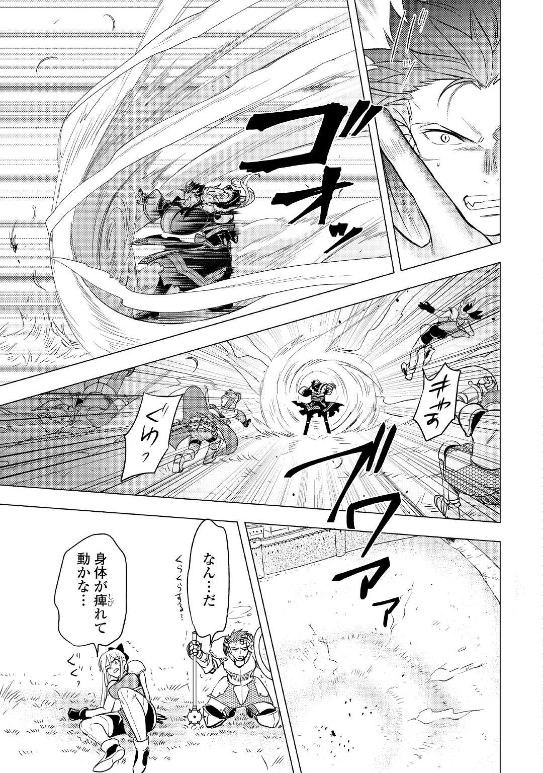 転生先は盲目幼女でした　～前世の記憶と魔法を頼りに生き延びます～ 第10話 - Page 11