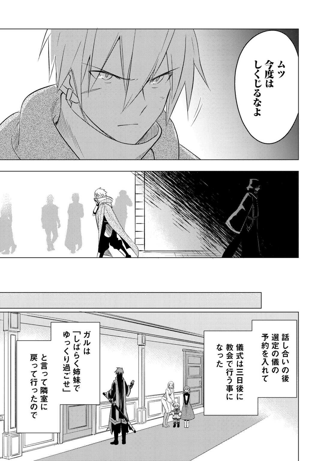 転生先は盲目幼女でした　～前世の記憶と魔法を頼りに生き延びます～ 第13話 - Page 11