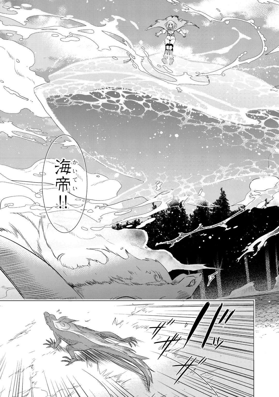 転生先は盲目幼女でした　～前世の記憶と魔法を頼りに生き延びます～ 第18話 - Page 11