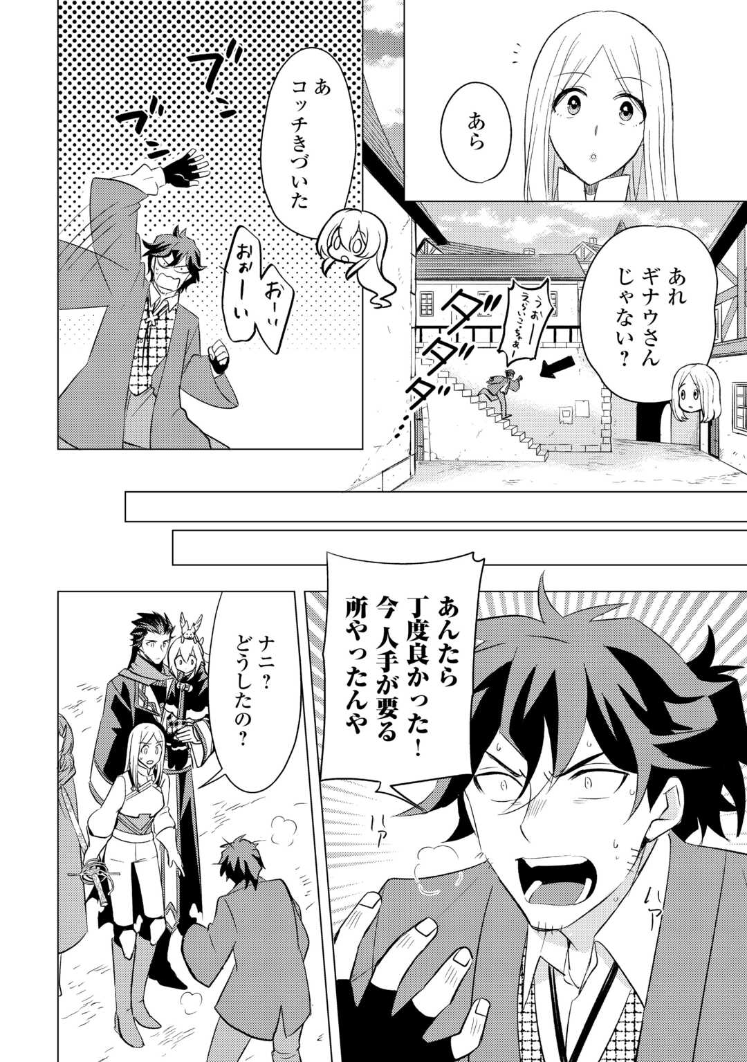 転生先は盲目幼女でした　～前世の記憶と魔法を頼りに生き延びます～ 第21話 - Page 14