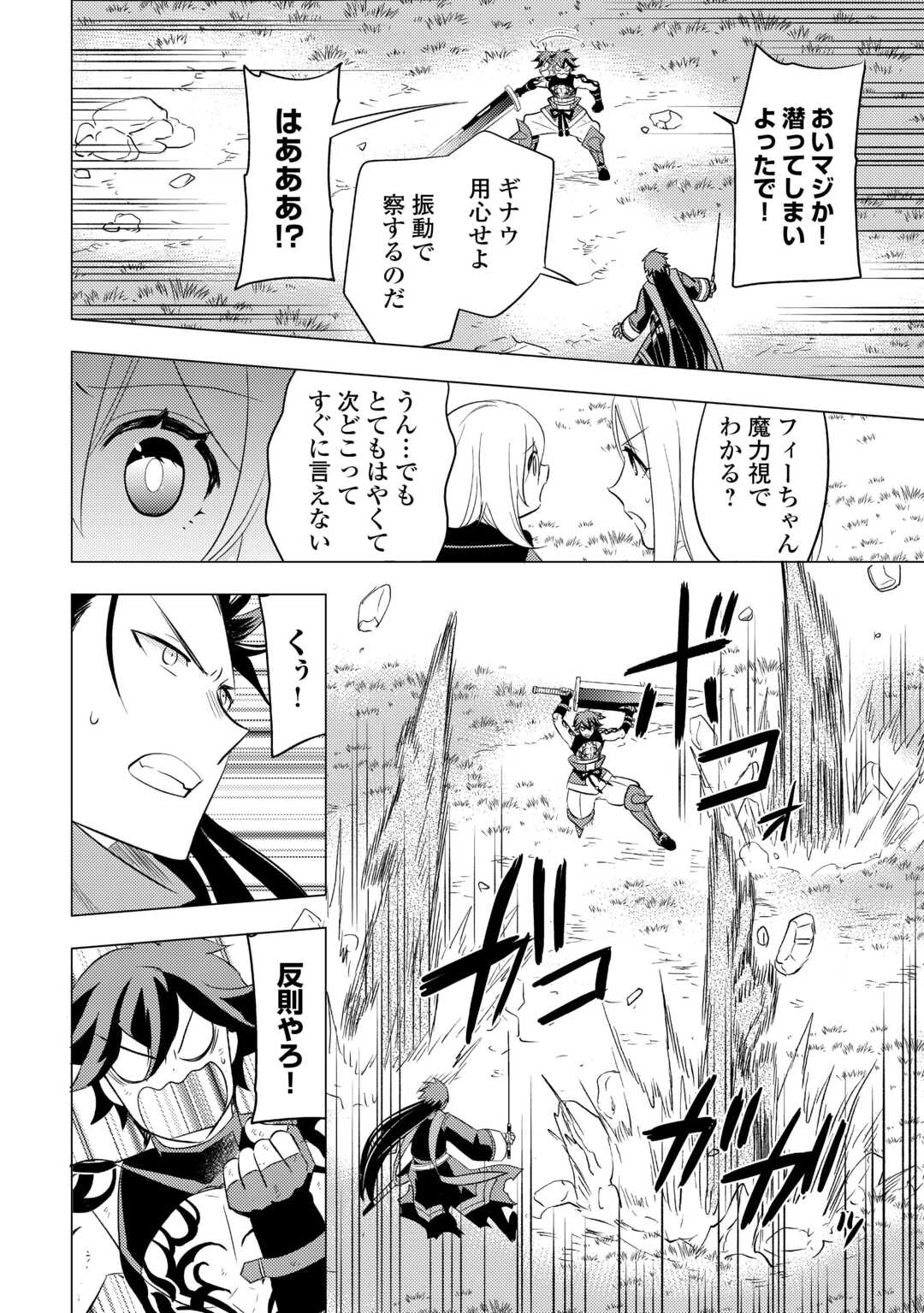 転生先は盲目幼女でした　～前世の記憶と魔法を頼りに生き延びます～ 第23話 - Page 22