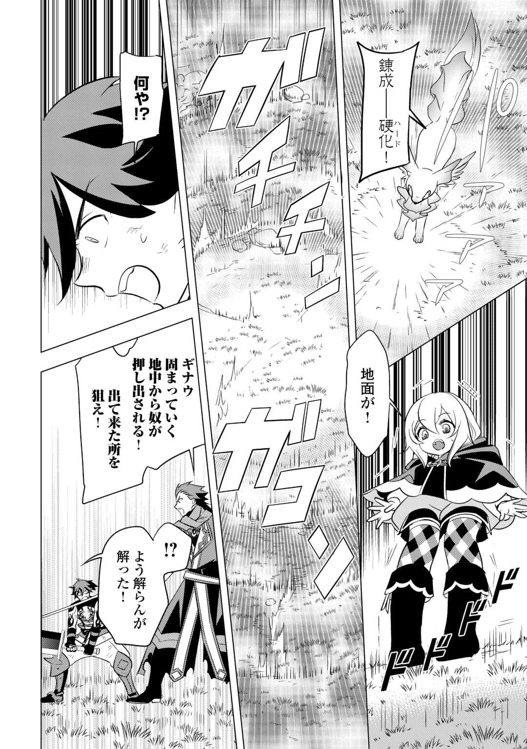 転生先は盲目幼女でした　～前世の記憶と魔法を頼りに生き延びます～ 第23話 - Page 24