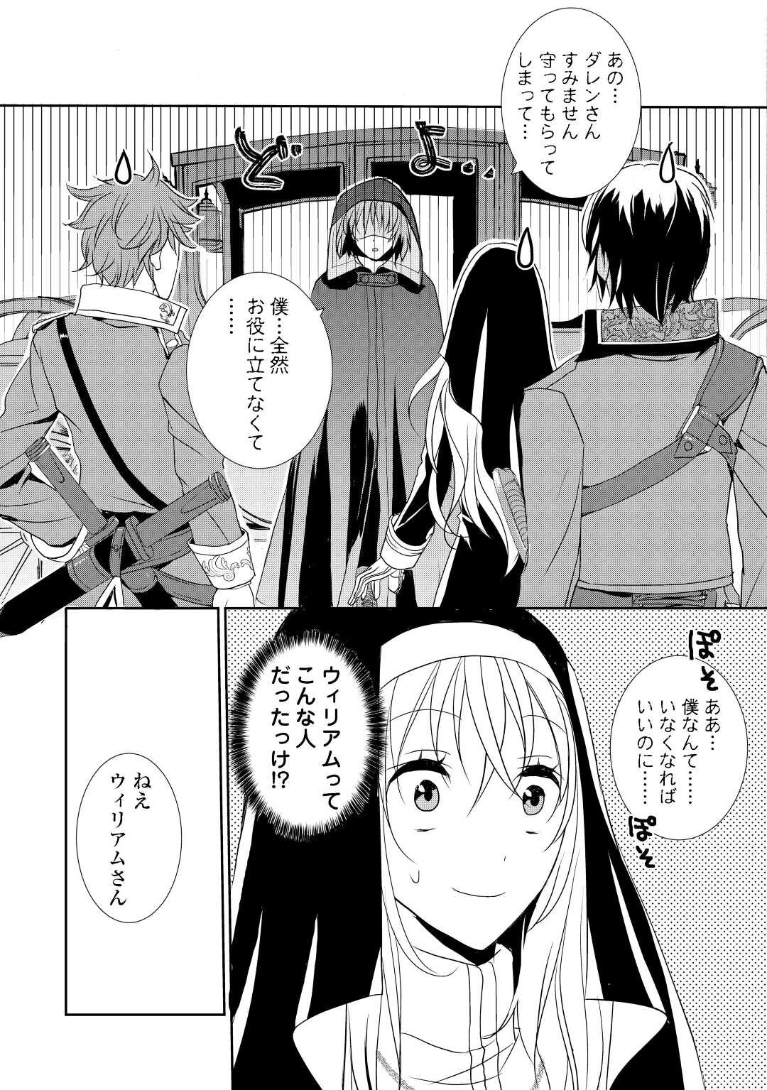 転生しました、脳筋聖女です 第4話 - Page 16