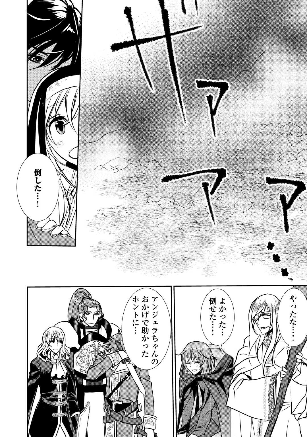 転生しました、脳筋聖女です 第7話 - Page 25