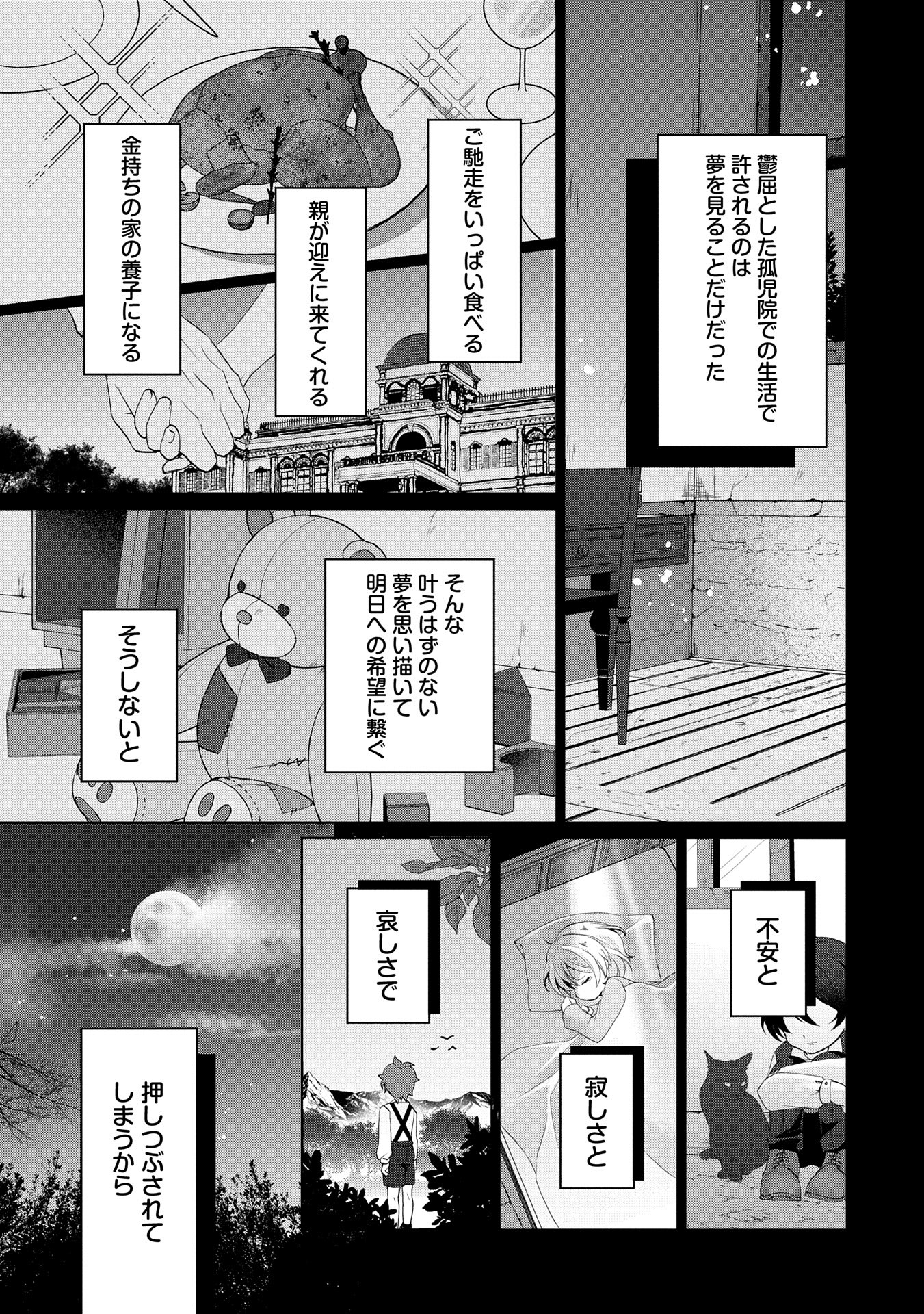 転生しました、サラナ・キンジェです。ごきげんよう。 ～優雅なスローライフで大忙し～ 第4話 - Page 5