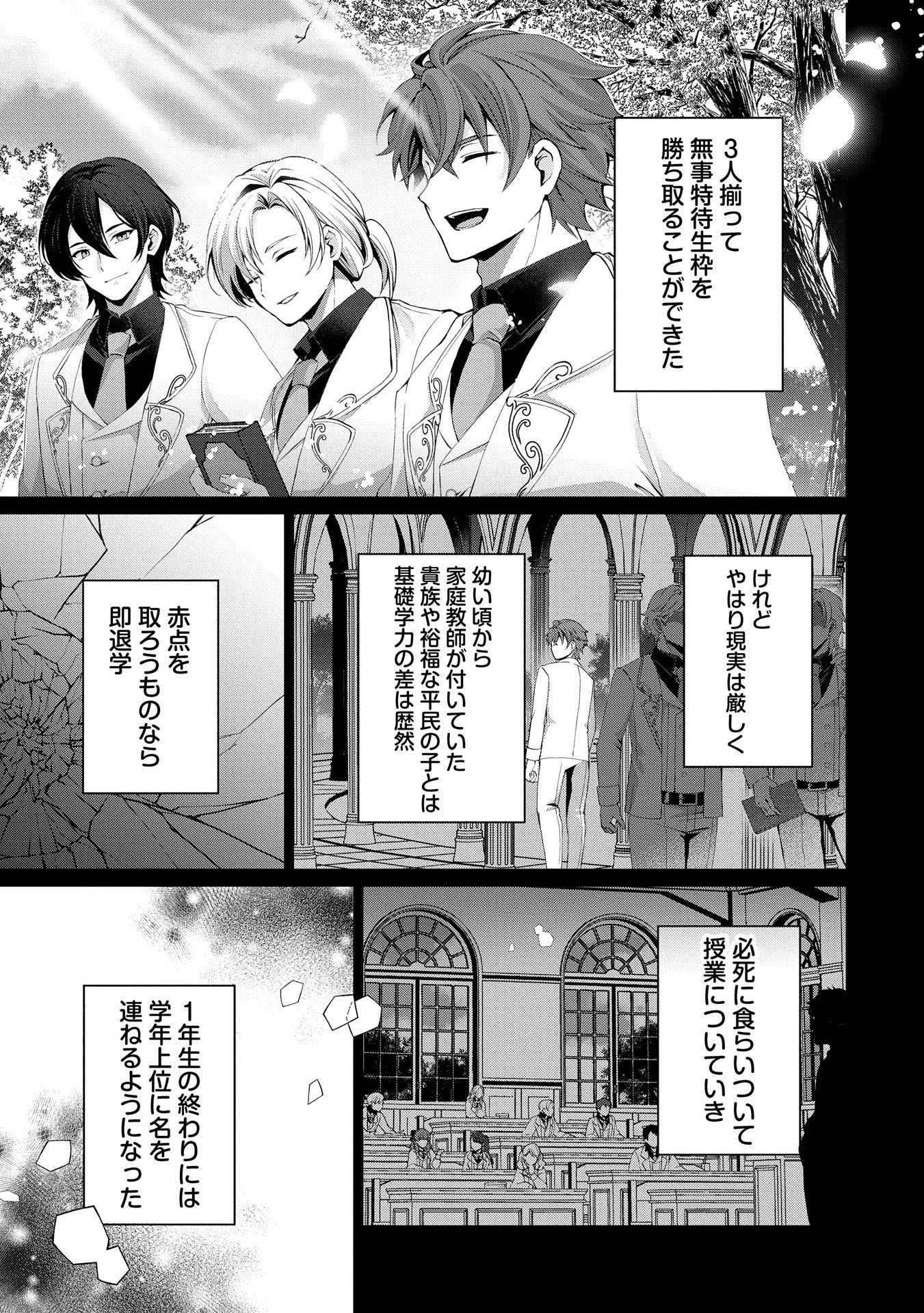 転生しました、サラナ・キンジェです。ごきげんよう。 ～優雅なスローライフで大忙し～ 第4話 - Page 9