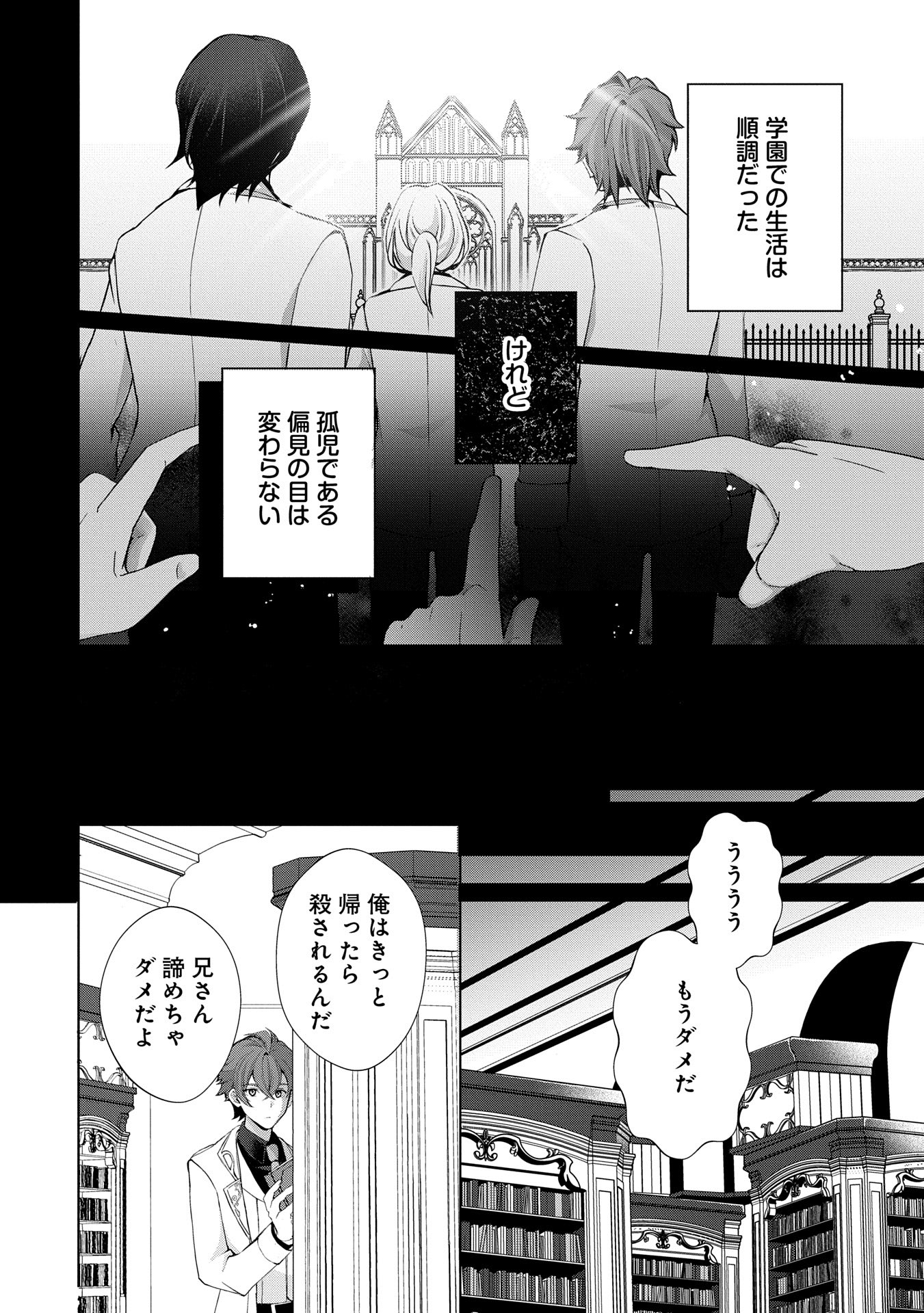 転生しました、サラナ・キンジェです。ごきげんよう。 ～優雅なスローライフで大忙し～ 第4話 - Page 10