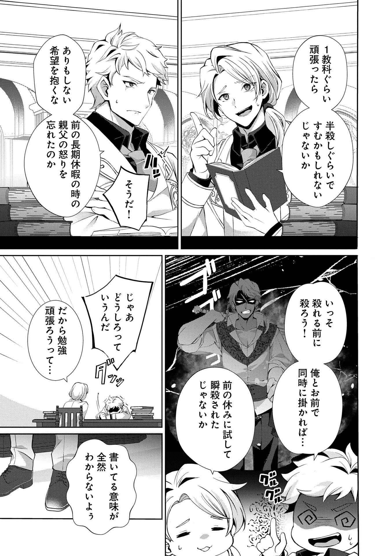 転生しました、サラナ・キンジェです。ごきげんよう。 ～優雅なスローライフで大忙し～ 第4話 - Page 11