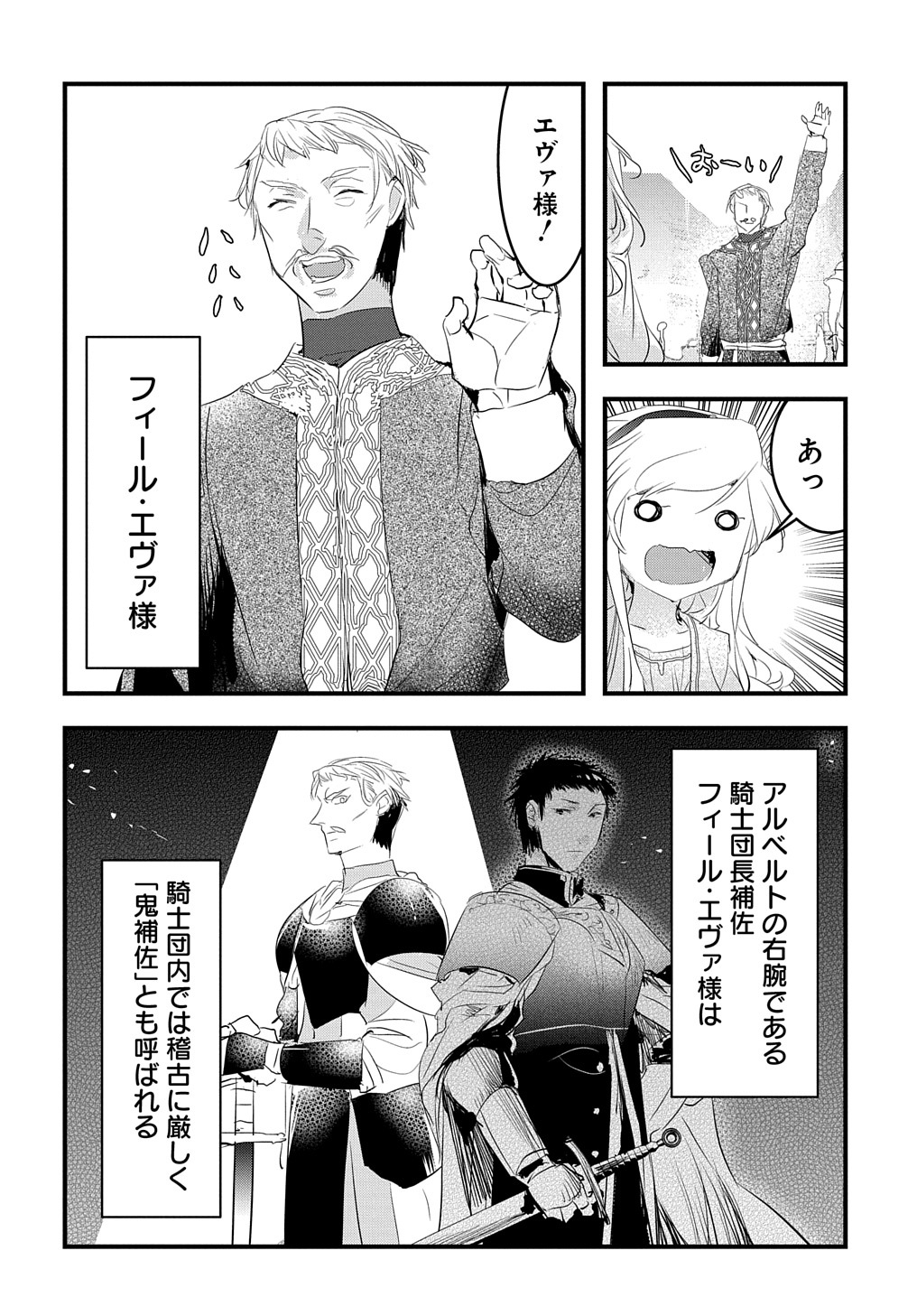 転生した悪役令嬢は復讐を望まない THE COMIC 第32話 - Page 14