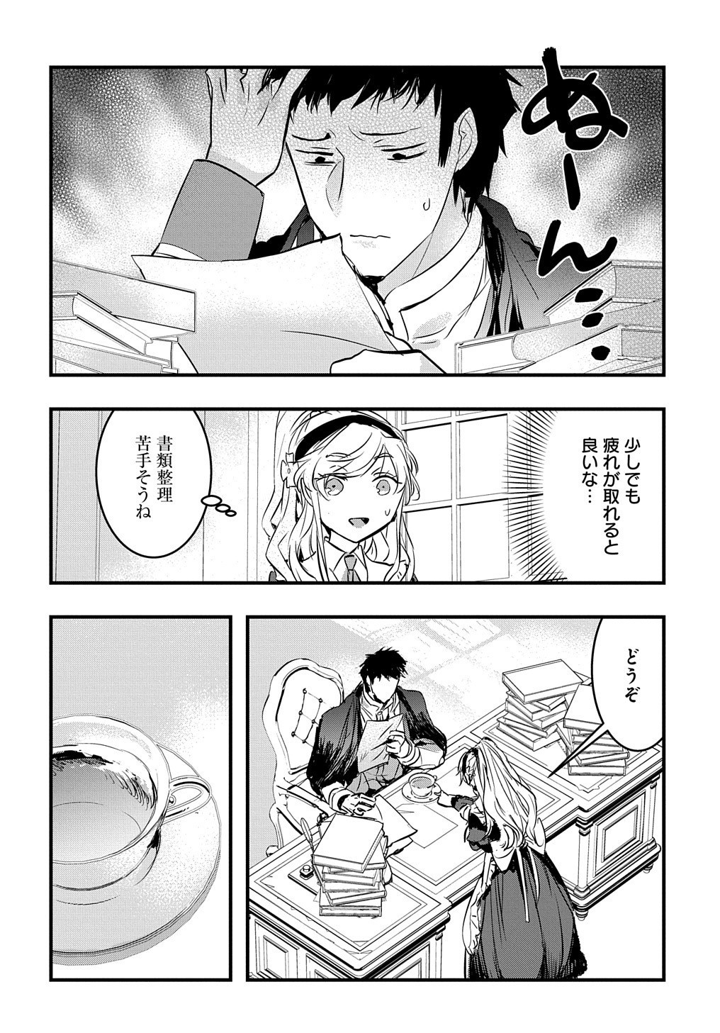 転生した悪役令嬢は復讐を望まない 第2話 - Page 26