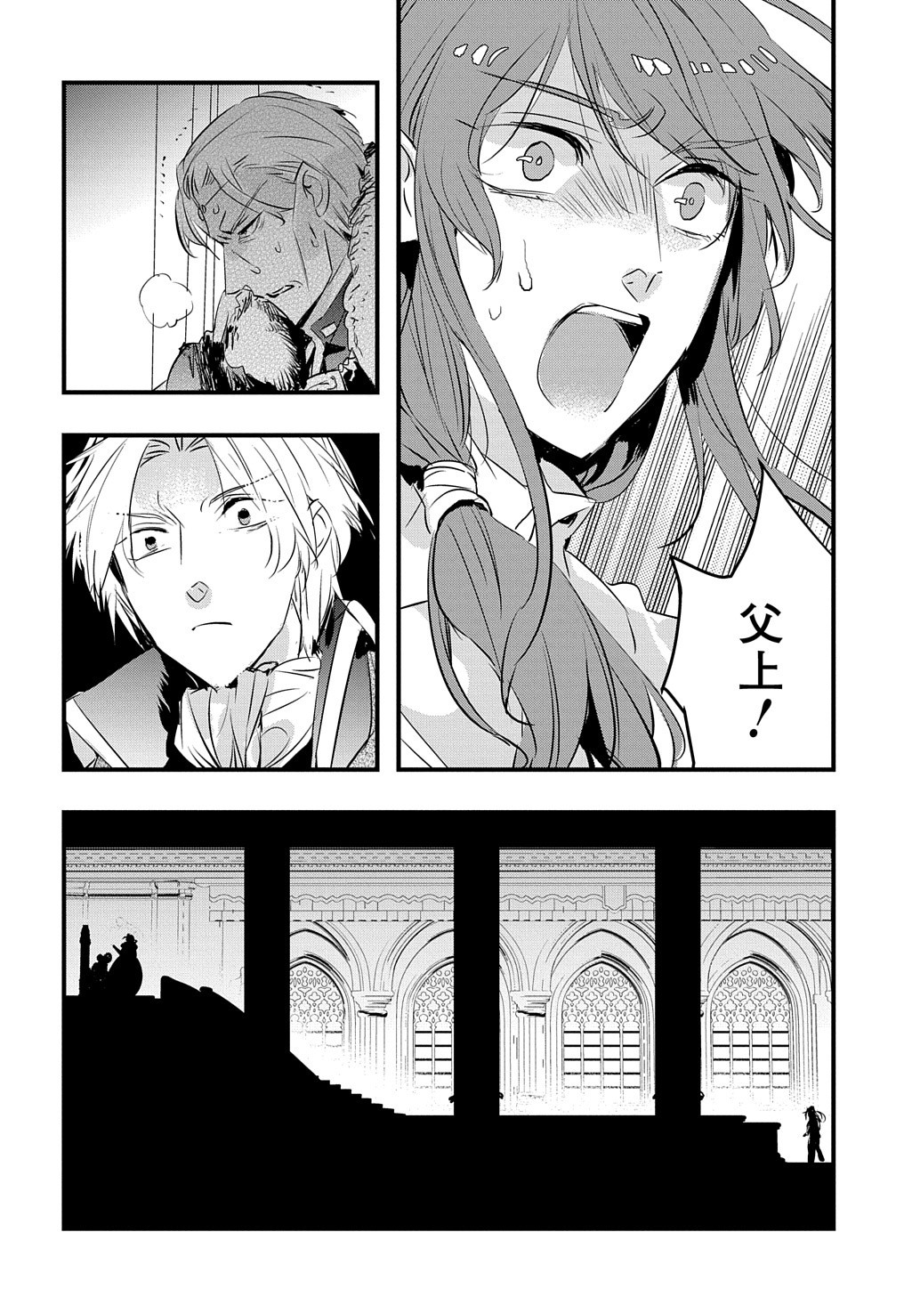 転生した悪役令嬢は復讐を望まない 第23話 - Page 7