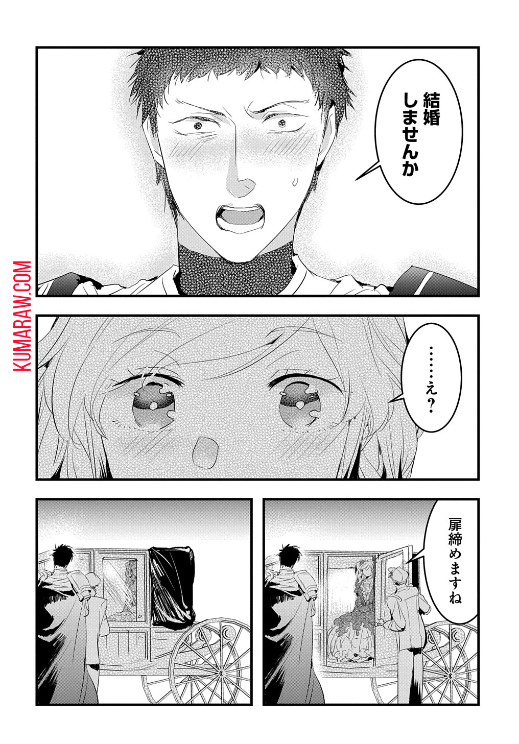 転生した悪役令嬢は復讐を望まない 第32話 - Page 2