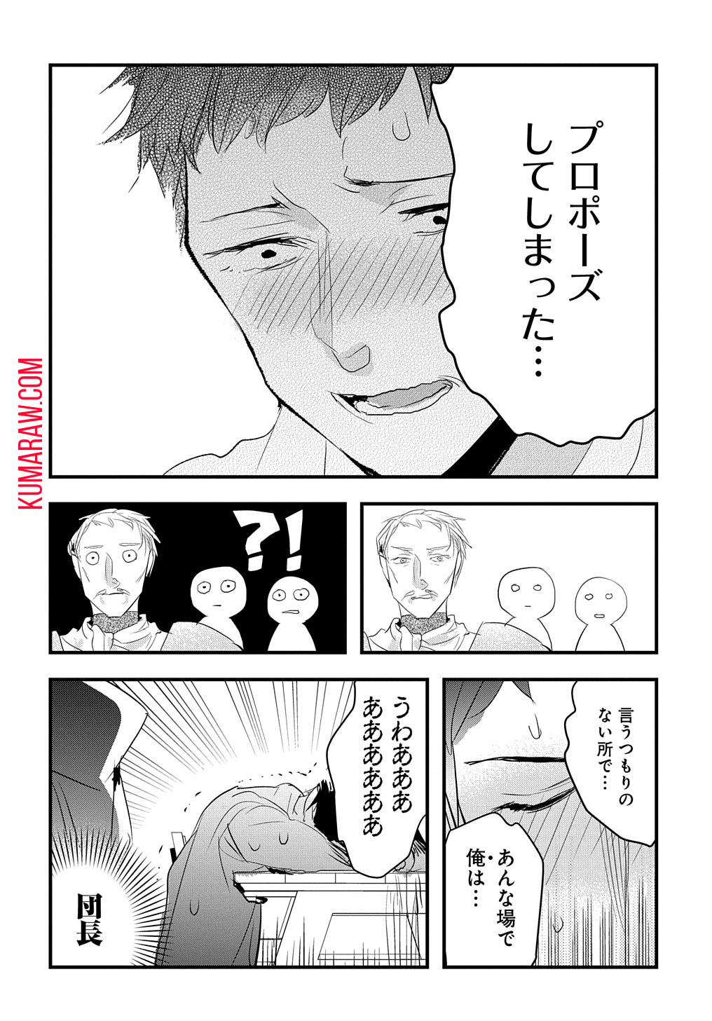 転生した悪役令嬢は復讐を望まない 第32話 - Page 6