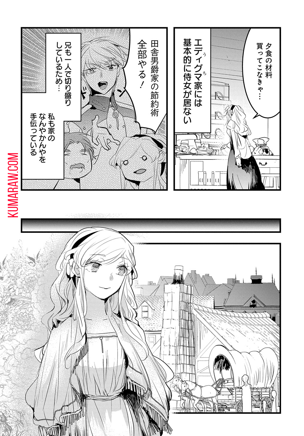 転生した悪役令嬢は復讐を望まない 第32話 - Page 10