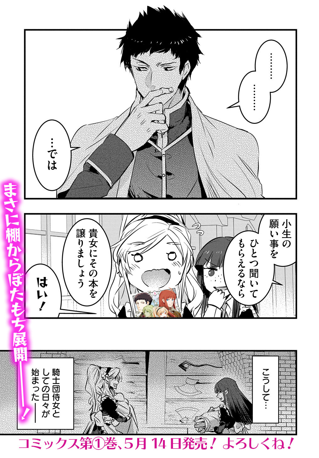 転生した悪役令嬢は復讐を望まない 第4.5話 - Page 9