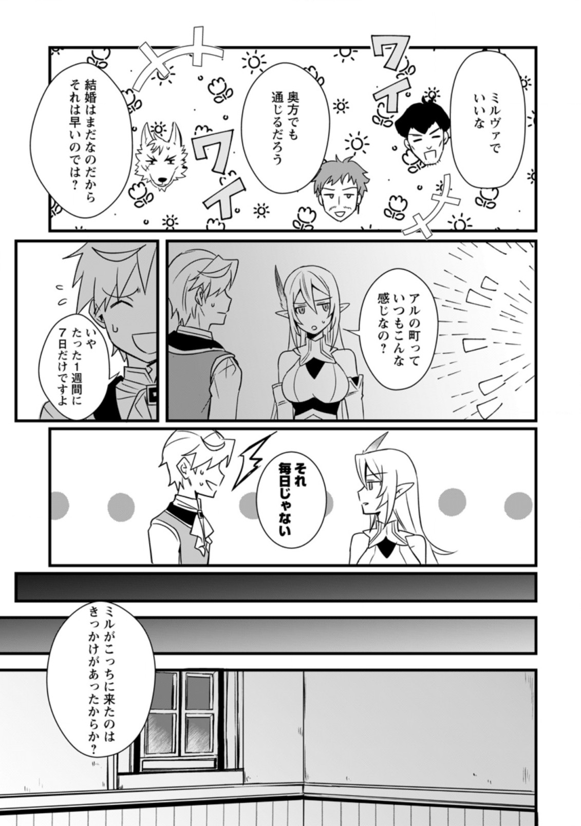 転生したけどチート能力を使わないで生きてみる 第10.1話 - Page 6