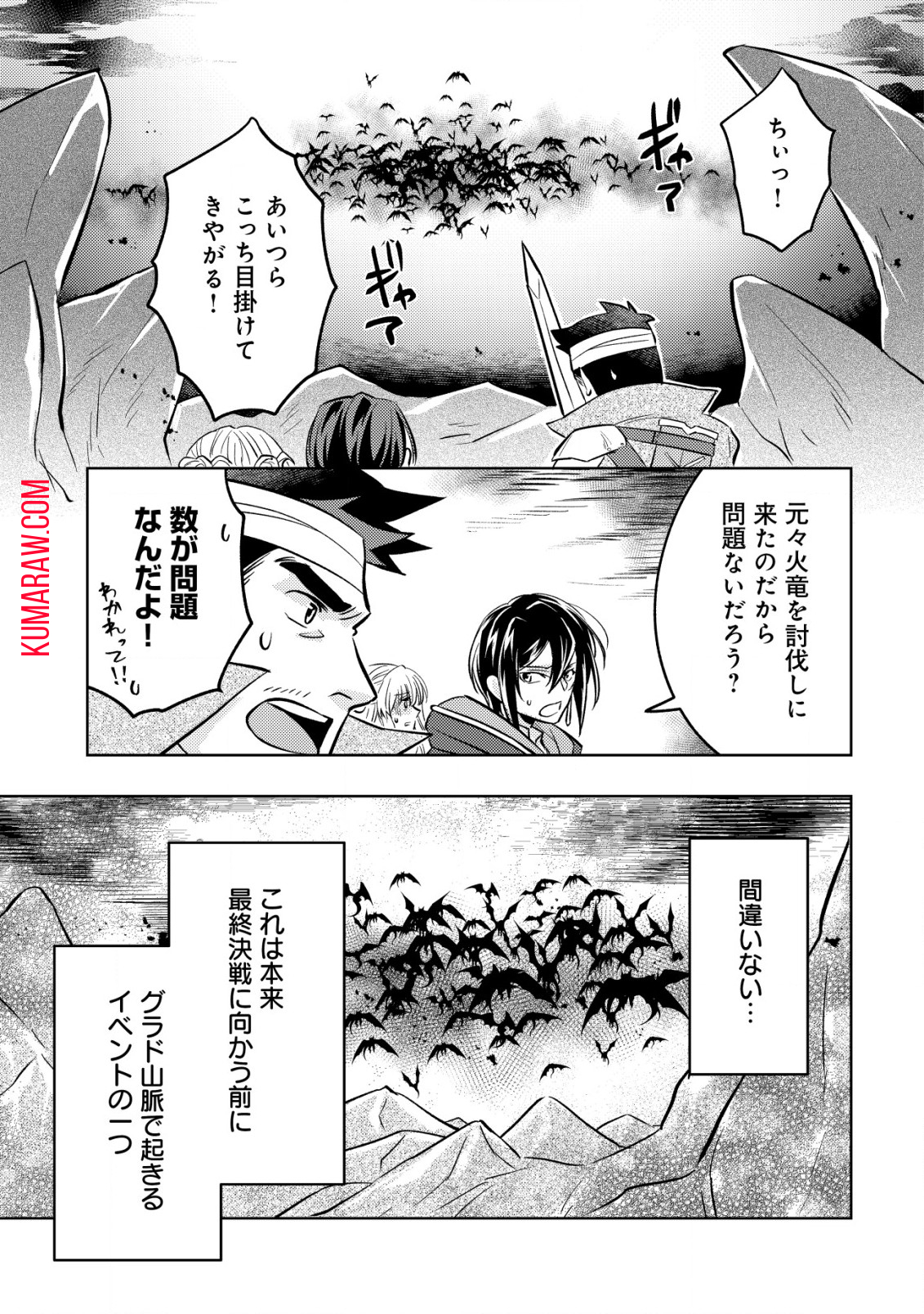 転生したラスボスは異世界を楽しみます 第4話 - Page 14