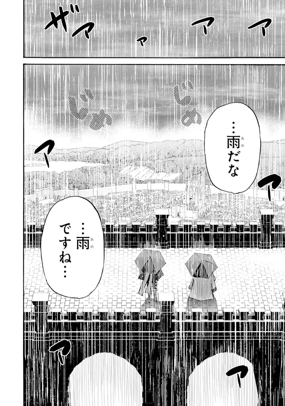 転生した元奴隷、最強の貴族になって年上の娘と世界最強を目指します 第10.2話 - Page 7