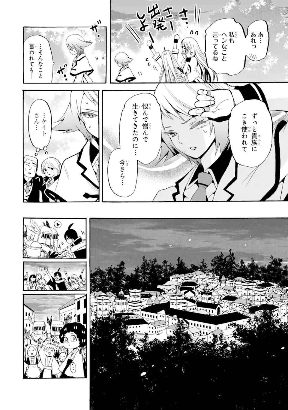 転生した元奴隷、最強の貴族になって年上の娘と世界最強を目指します 第12.1話 - Page 12