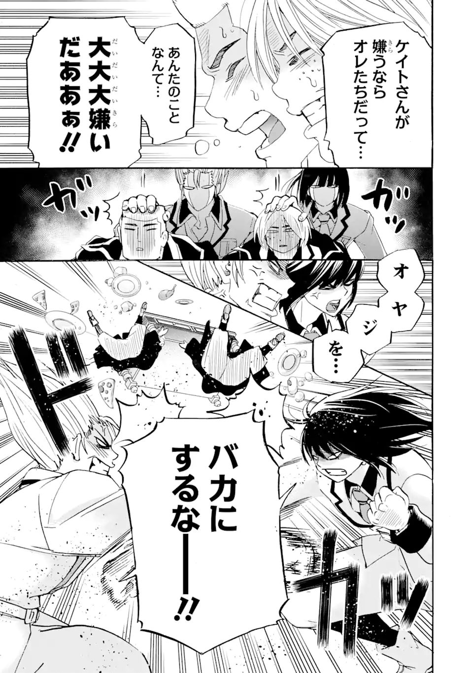 転生した元奴隷、最強の貴族になって年上の娘と世界最強を目指します 第12.2話 - Page 1