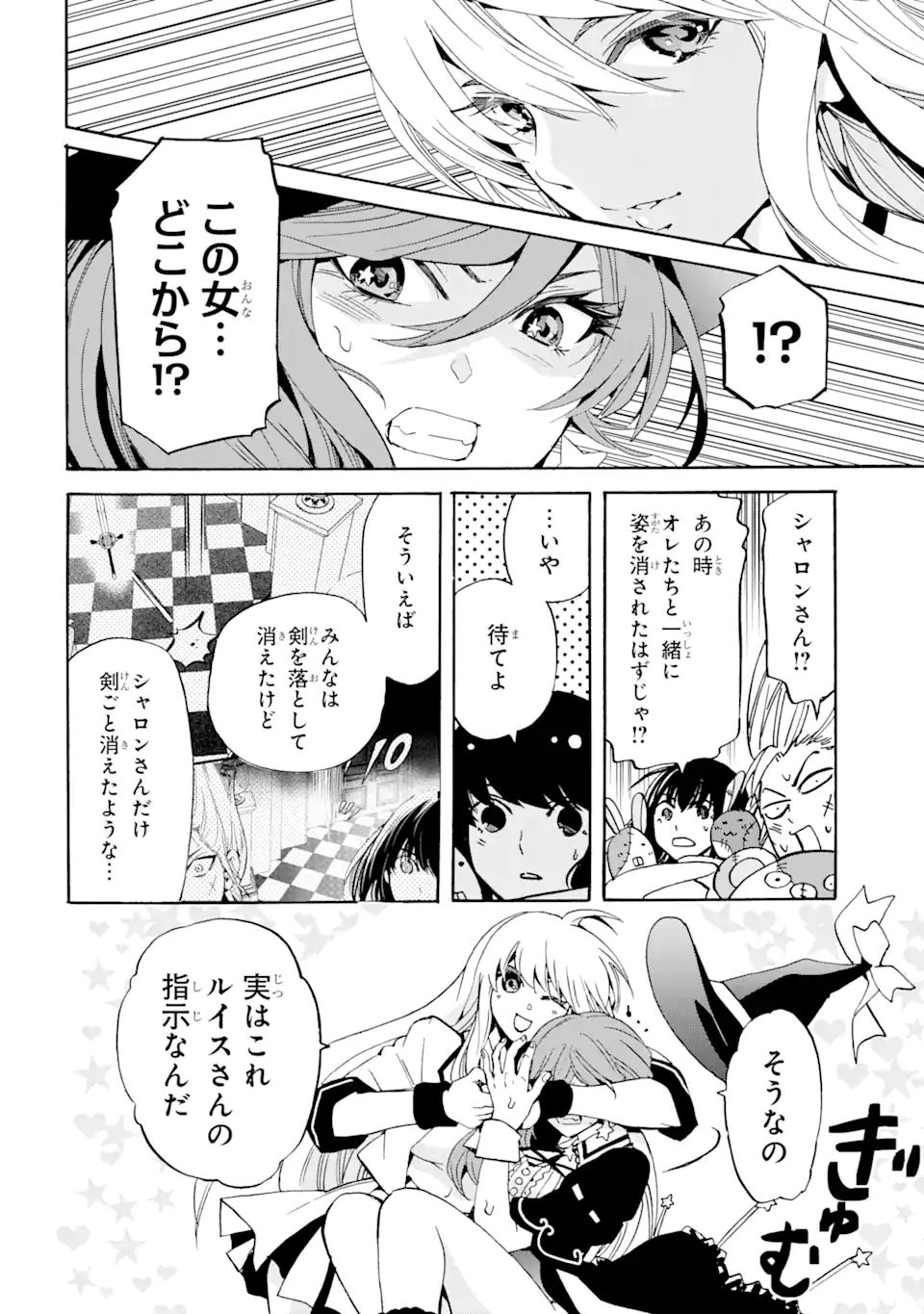 転生した元奴隷、最強の貴族になって年上の娘と世界最強を目指します 第14.1話 - Page 10