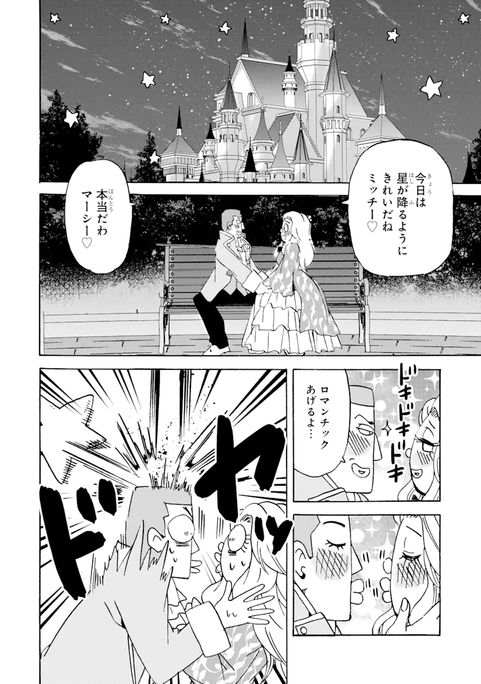 転生した元奴隷、最強の貴族になって年上の娘と世界最強を目指します 第16.1話 - Page 13