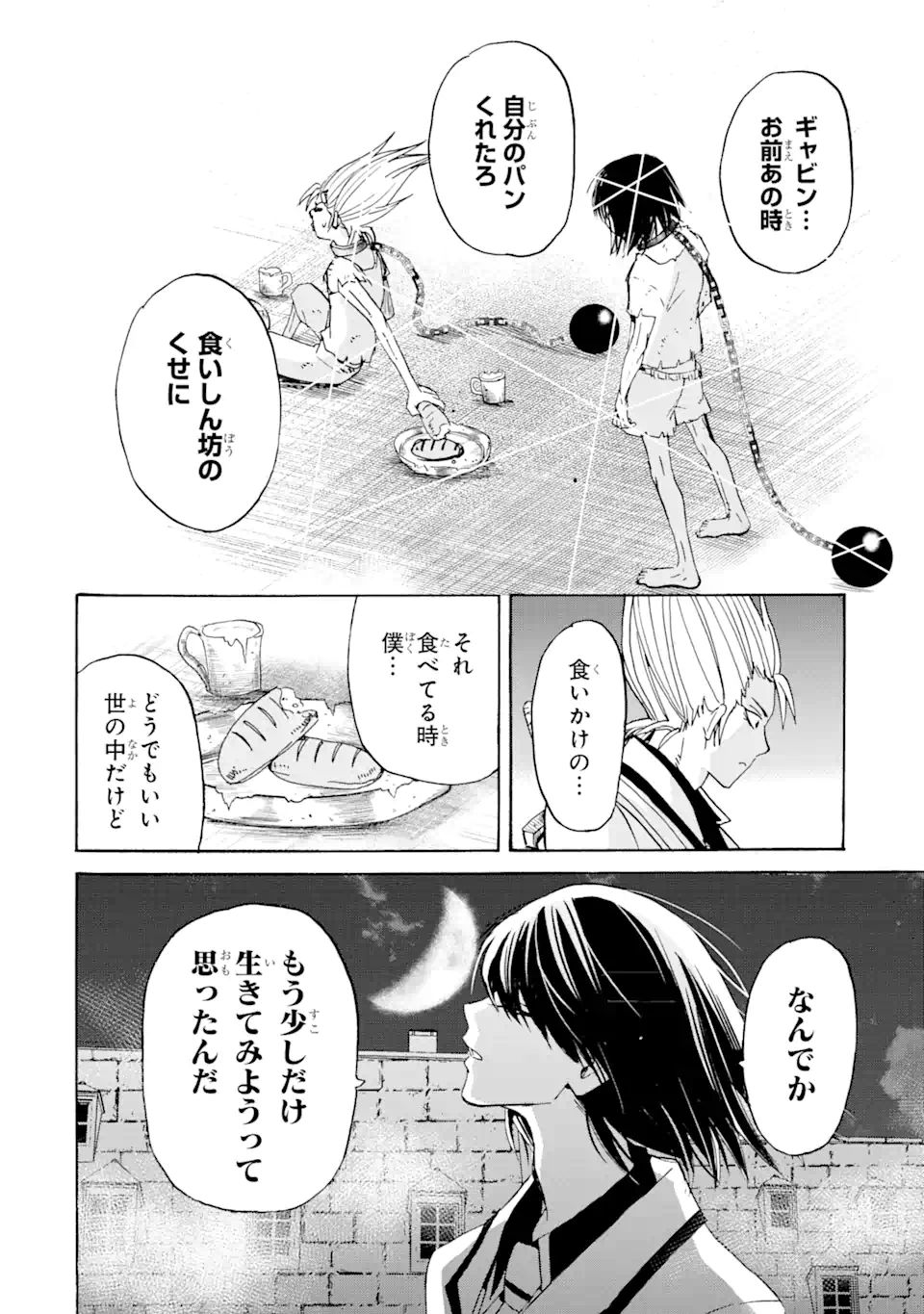 転生した元奴隷、最強の貴族になって年上の娘と世界最強を目指します 第19.2話 - Page 5