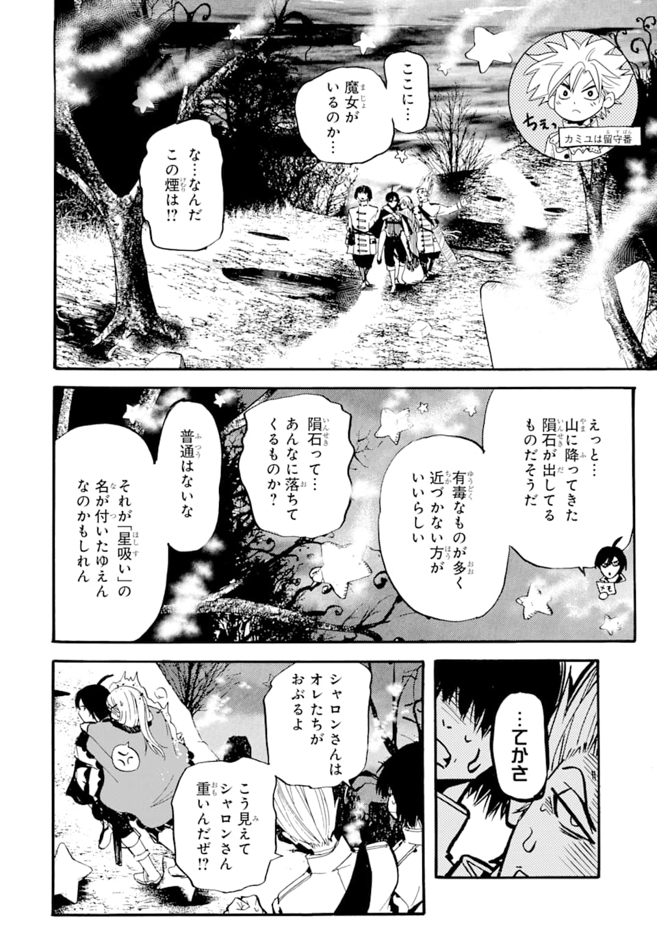 転生した元奴隷、最強の貴族になって年上の娘と世界最強を目指します 第2話 - Page 24