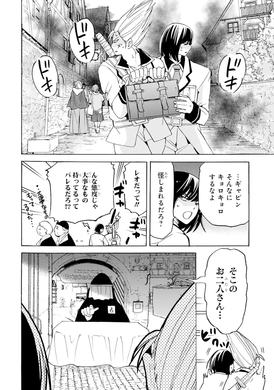 転生した元奴隷、最強の貴族になって年上の娘と世界最強を目指します 第20.1話 - Page 15