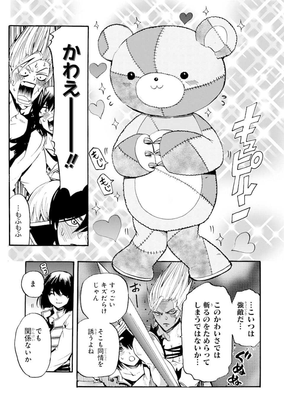 転生した元奴隷、最強の貴族になって年上の娘と世界最強を目指します 第3話 - Page 5