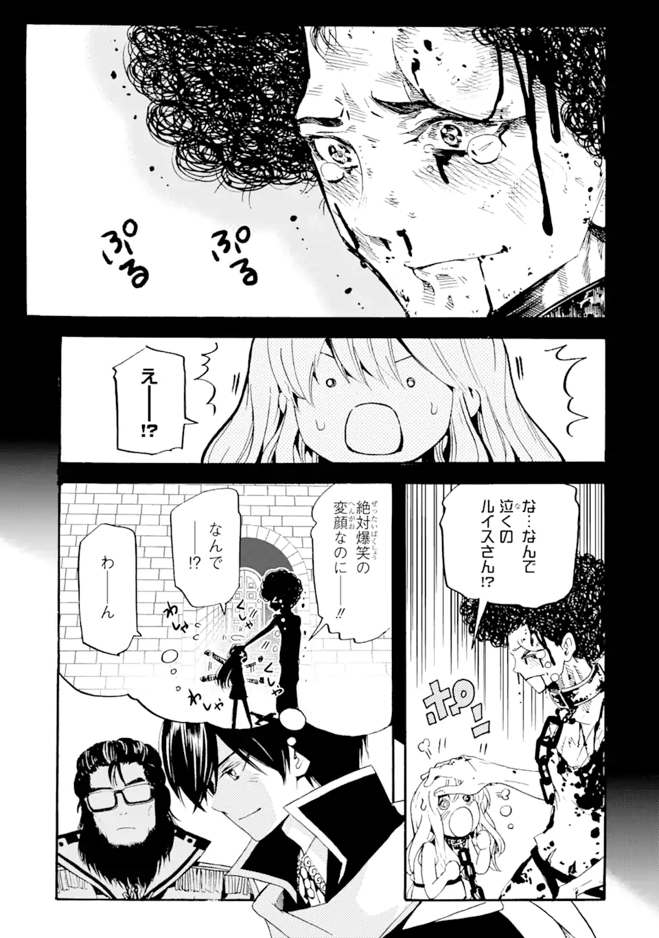 転生した元奴隷、最強の貴族になって年上の娘と世界最強を目指します 第4.2話 - Page 9