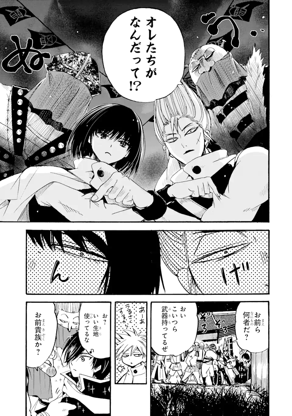 転生した元奴隷、最強の貴族になって年上の娘と世界最強を目指します 第5.1話 - Page 15