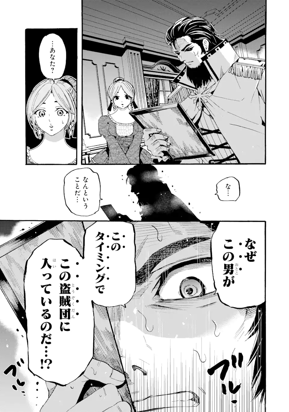 転生した元奴隷、最強の貴族になって年上の娘と世界最強を目指します 第5.2話 - Page 16