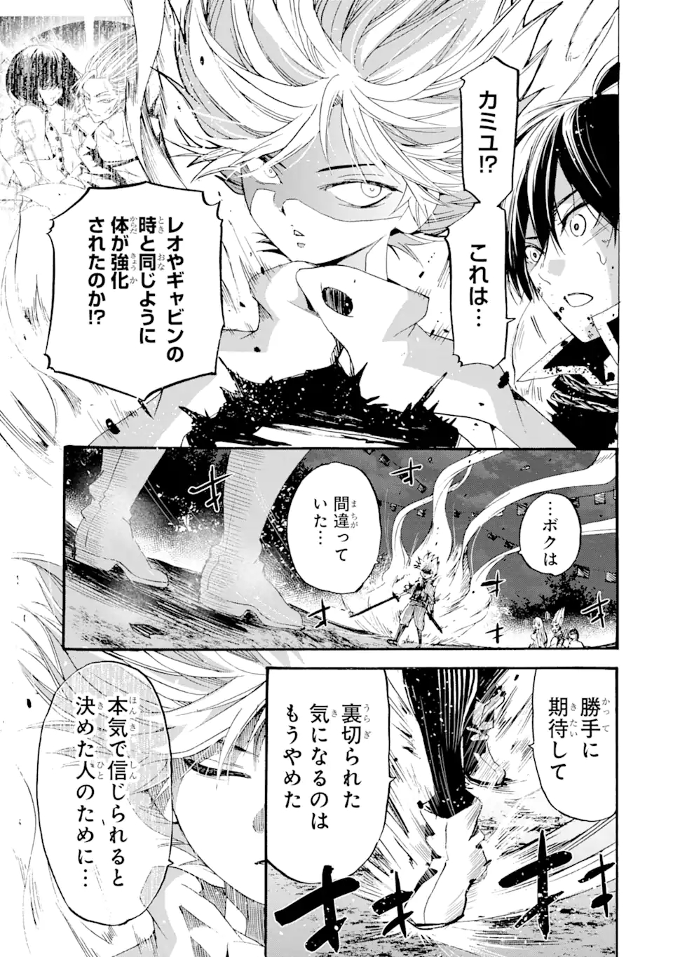 転生した元奴隷、最強の貴族になって年上の娘と世界最強を目指します 第6.2話 - Page 7