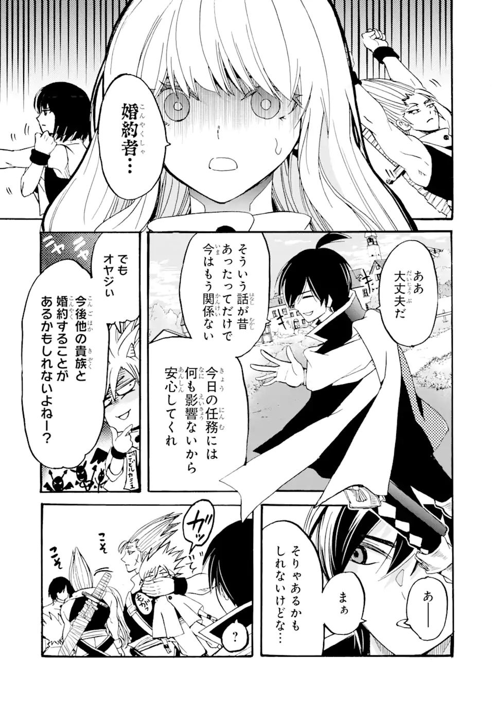 転生した元奴隷、最強の貴族になって年上の娘と世界最強を目指します 第7.2話 - Page 12