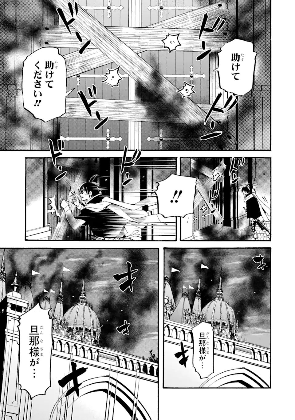 転生した元奴隷、最強の貴族になって年上の娘と世界最強を目指します 第8.2話 - Page 2