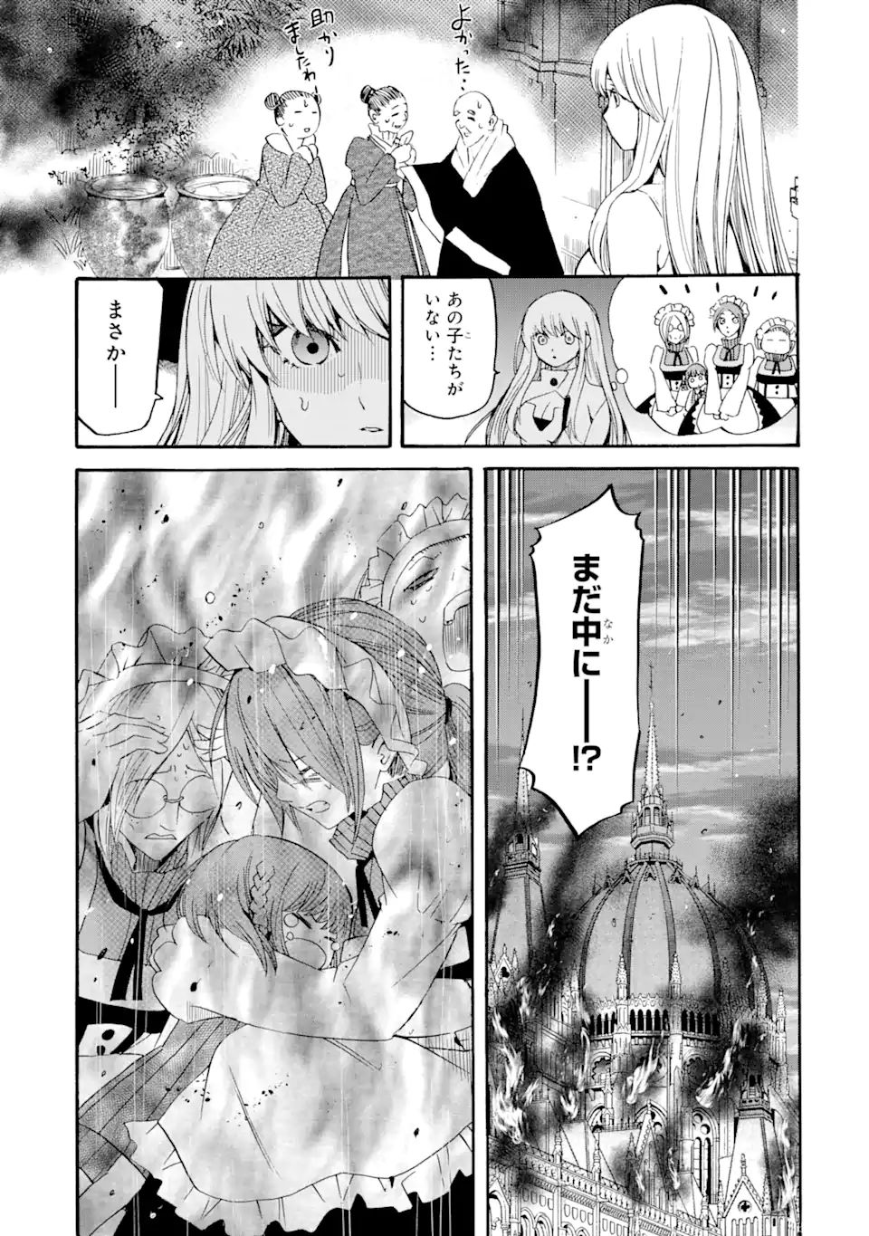 転生した元奴隷、最強の貴族になって年上の娘と世界最強を目指します 第8.2話 - Page 5